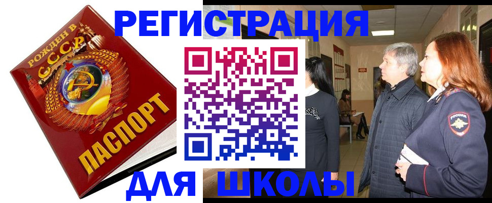 временная регистрация надежно в Петровске